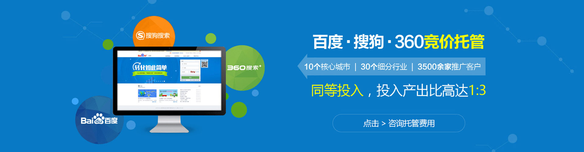 弥陀网络推广竞价
